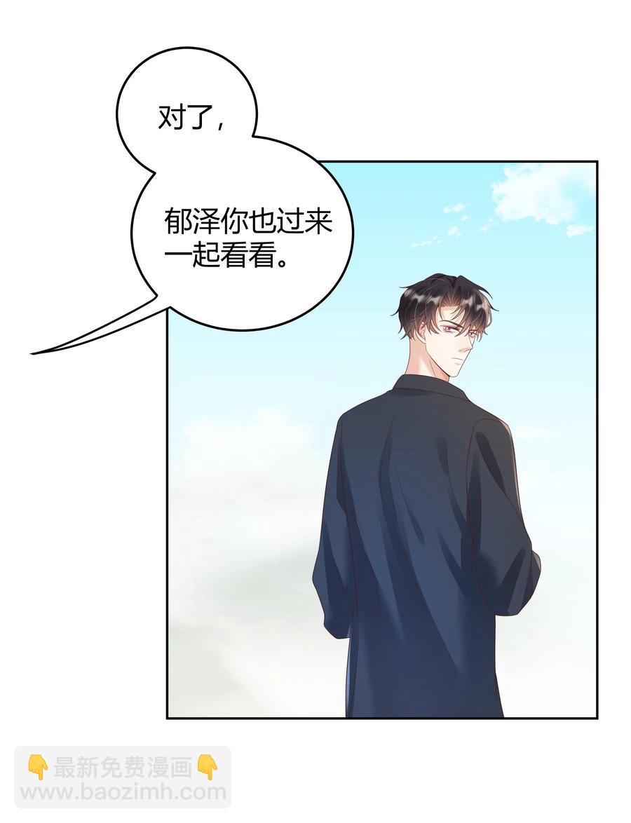 025 他不在乎被拆穿？(1/2)-第25话