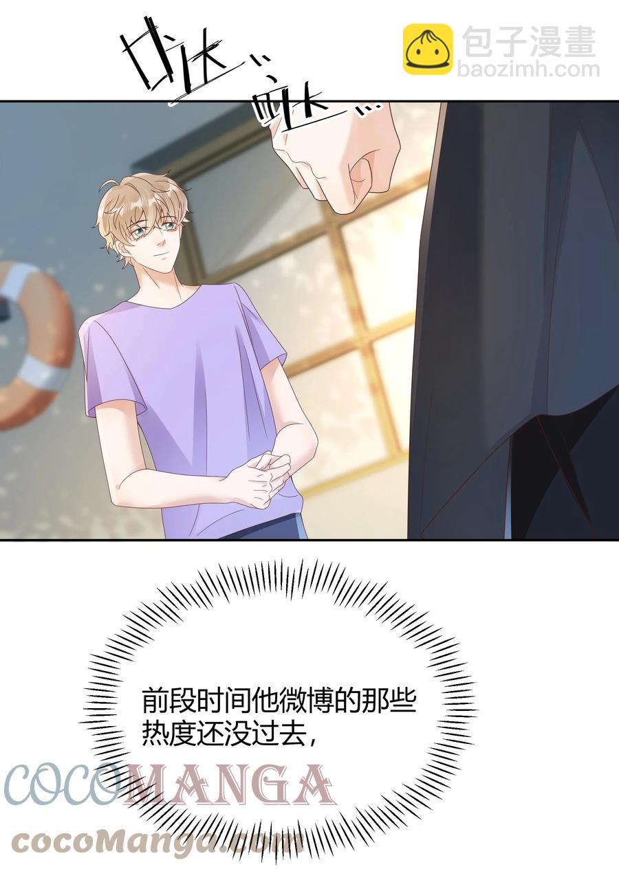 025 他不在乎被拆穿？(1/2)-第25话