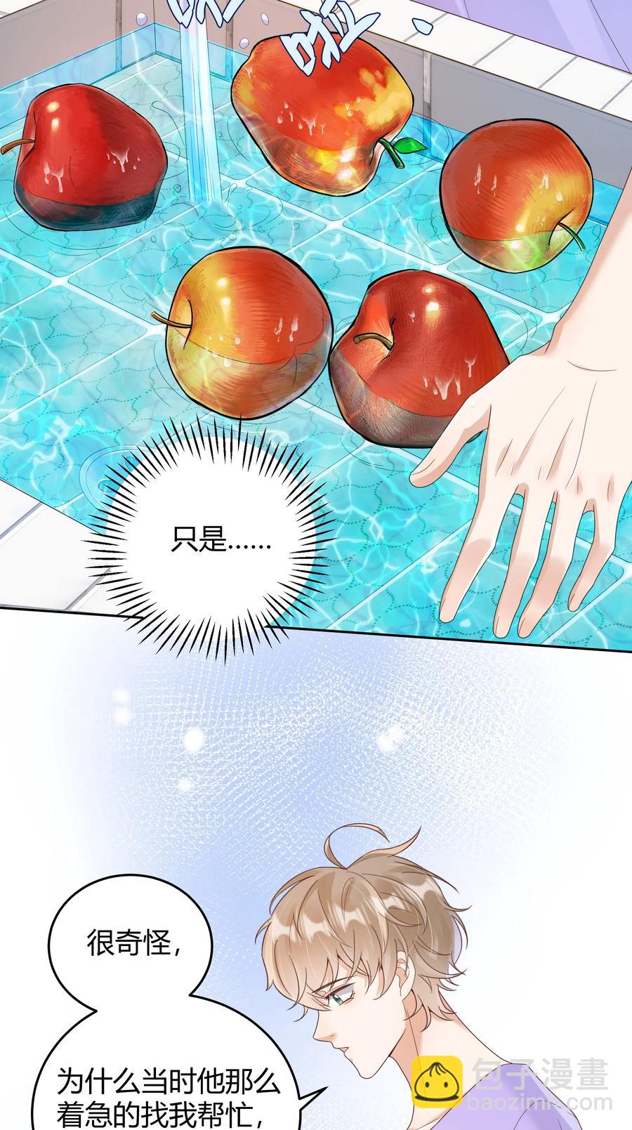 025 他不在乎被拆穿？(1/2)-第25话