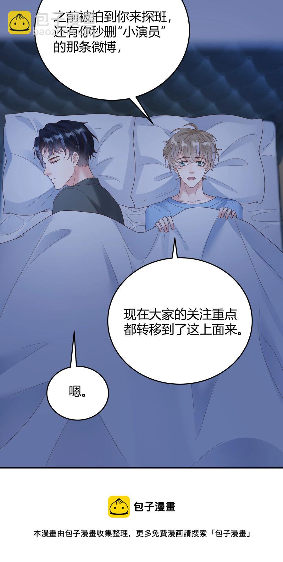 025 他不在乎被拆穿？(1/2)-第25话