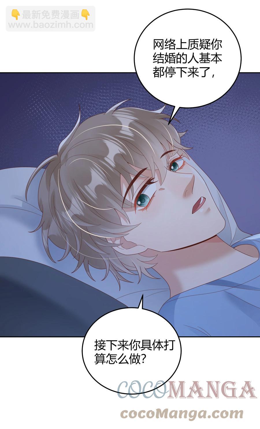 025 他不在乎被拆穿？(1/2)-第25话