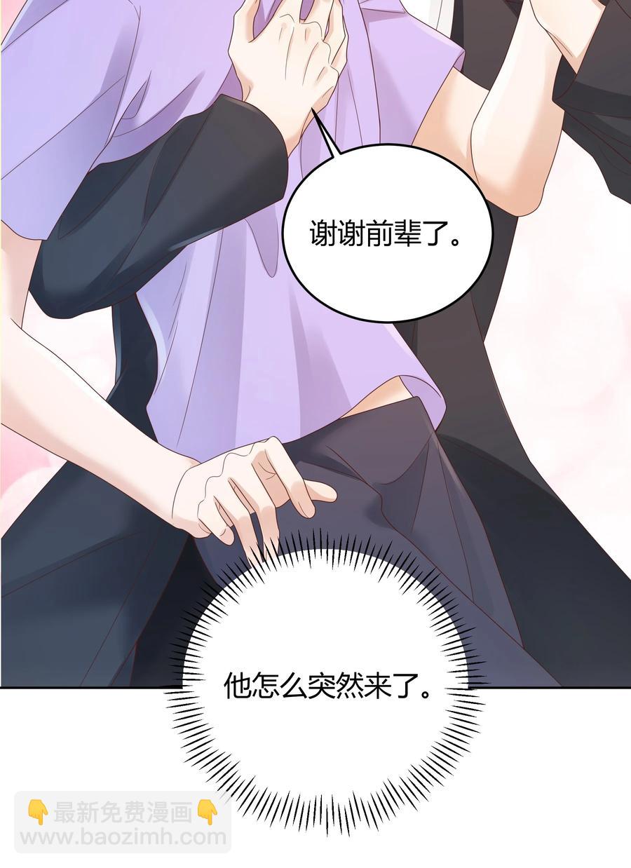 025 他不在乎被拆穿？(1/2)-第25话