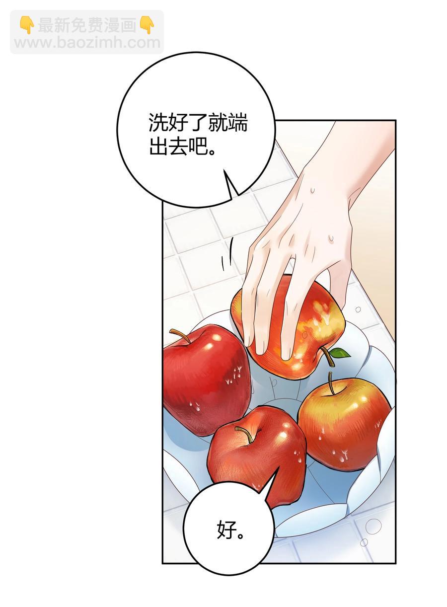 025 他不在乎被拆穿？(1/2)-第25话