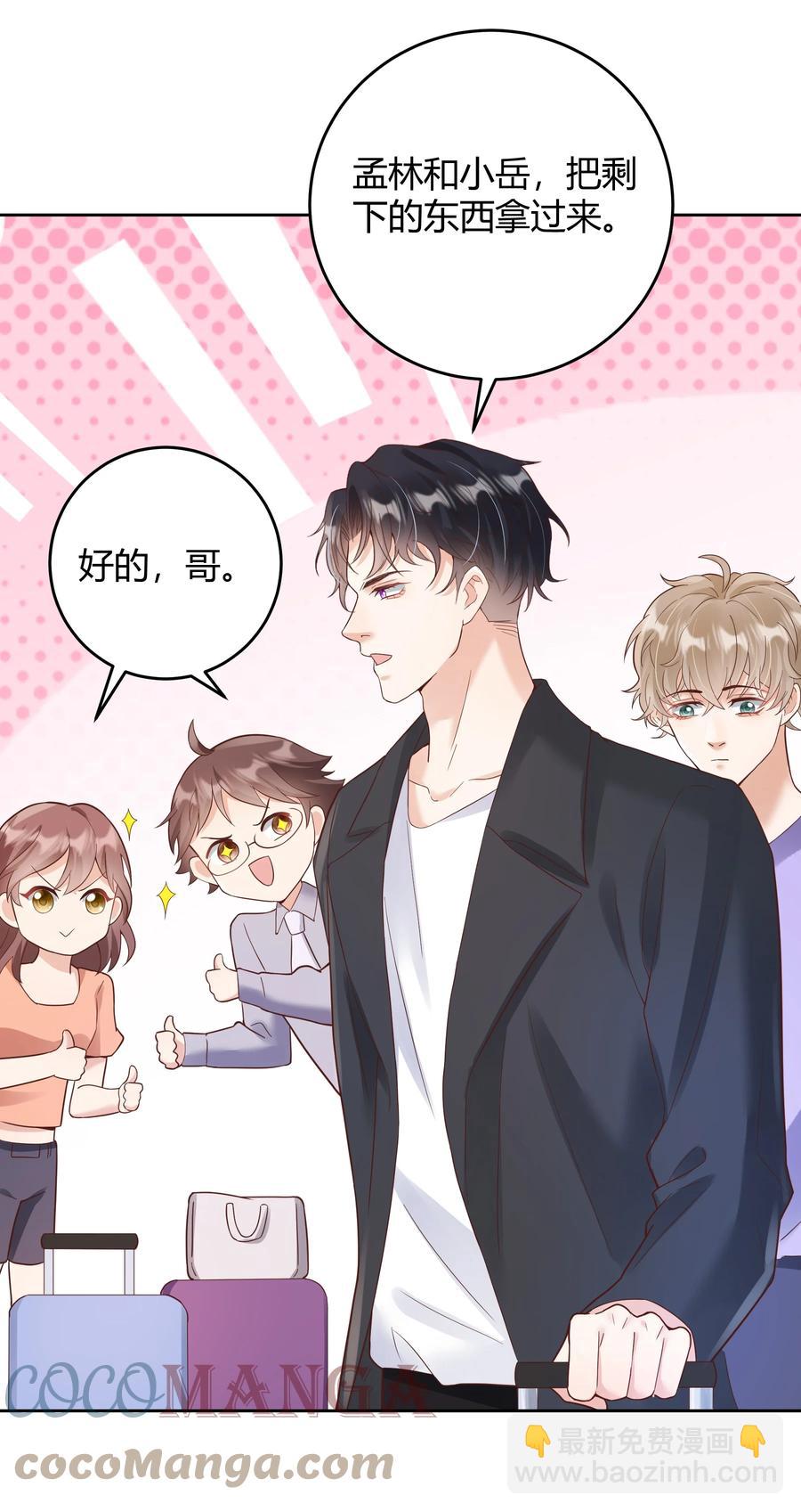 025 他不在乎被拆穿？(1/2)-第25话