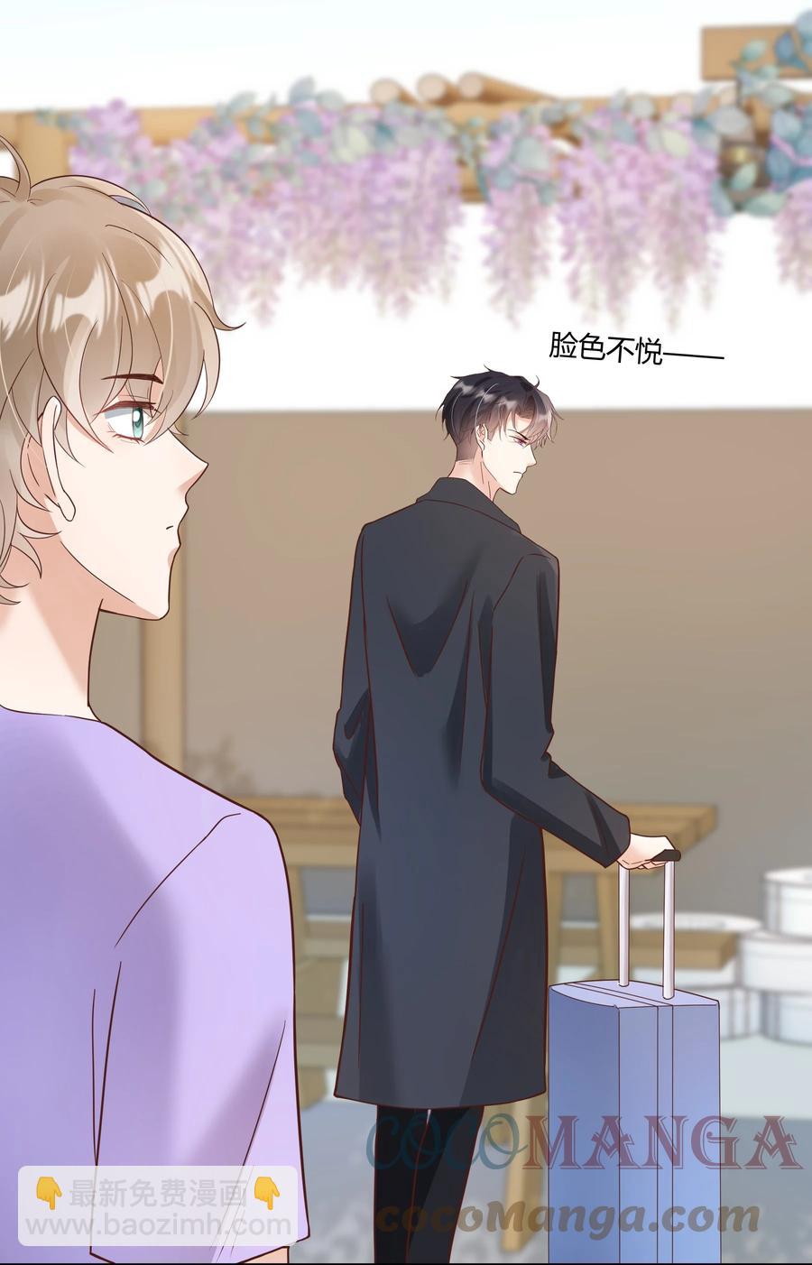 025 他不在乎被拆穿？(1/2)-第25话