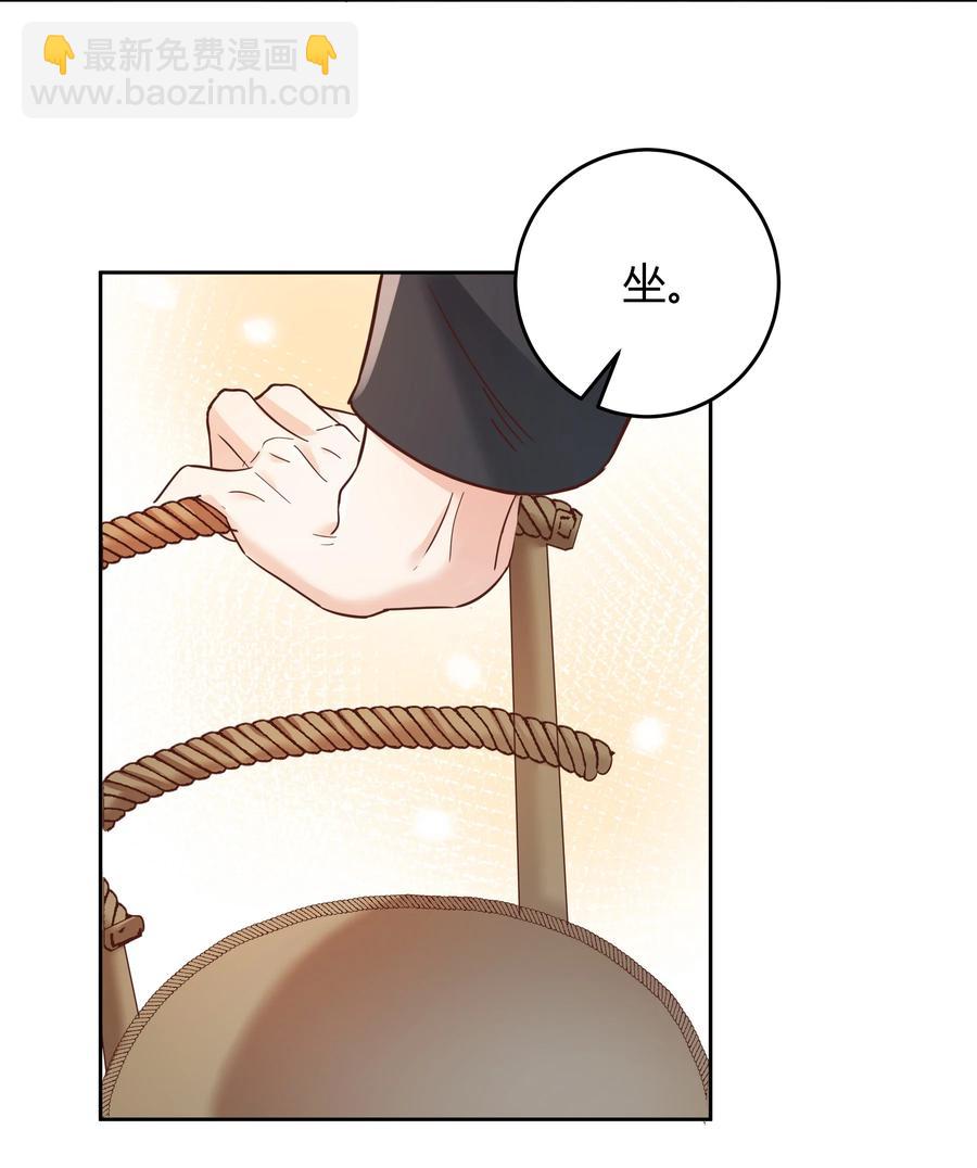 025 他不在乎被拆穿？(1/2)-第25话