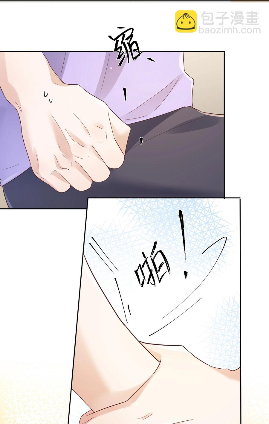 025 他不在乎被拆穿？(1/2)-第25话