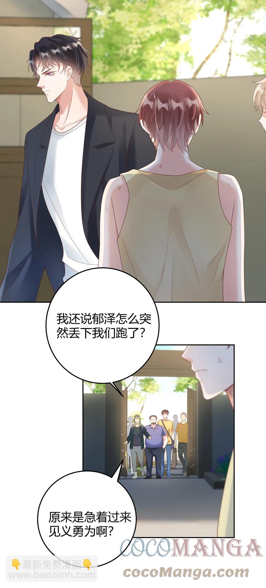 025 他不在乎被拆穿？(1/2)-第25话
