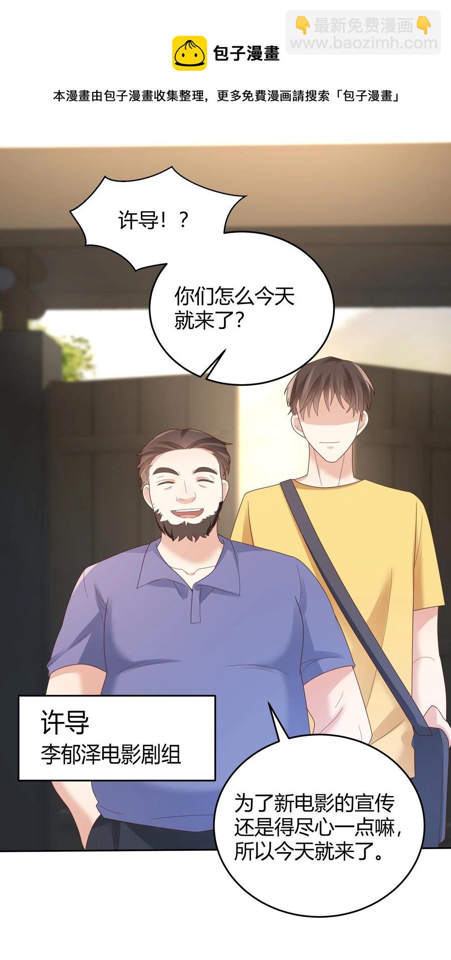 025 他不在乎被拆穿？(1/2)-第25话