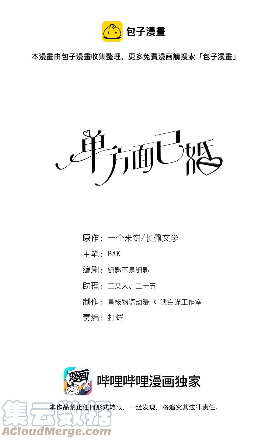 027 谁招来的狗东西！-第27话