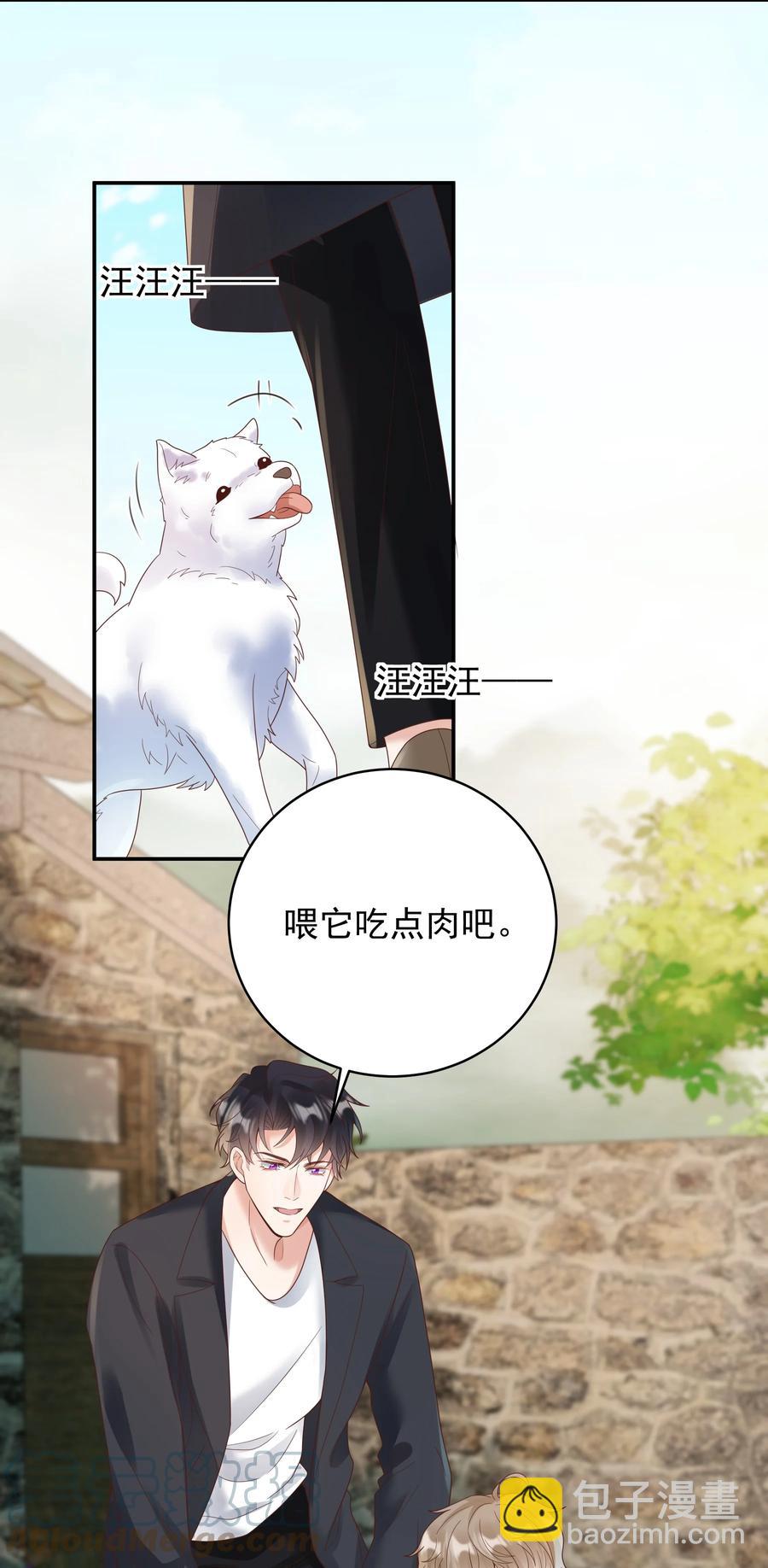 027 谁招来的狗东西！-第27话