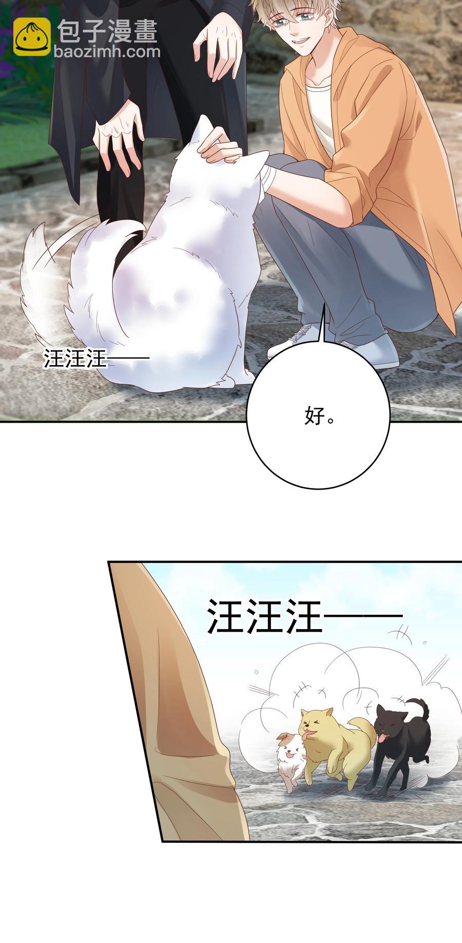 027 谁招来的狗东西！-第27话