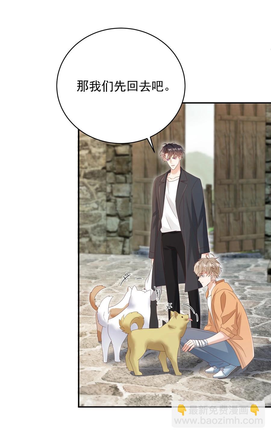 027 谁招来的狗东西！-第27话