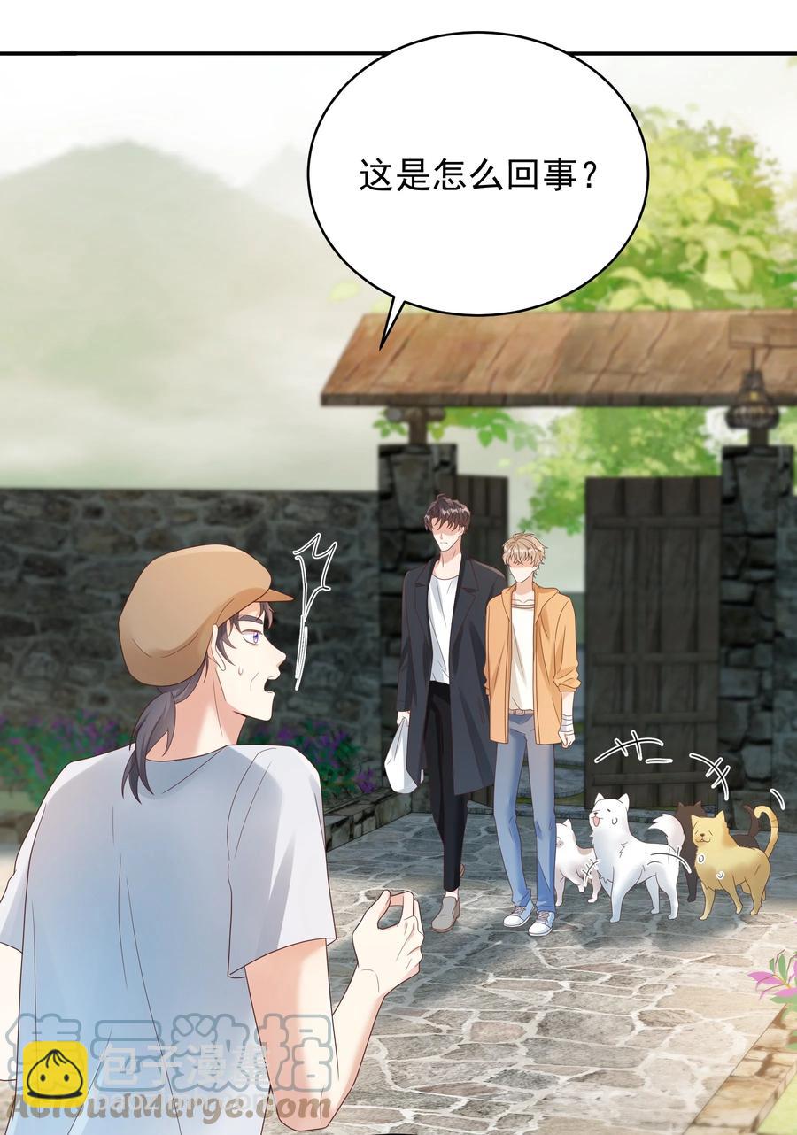 027 谁招来的狗东西！-第27话