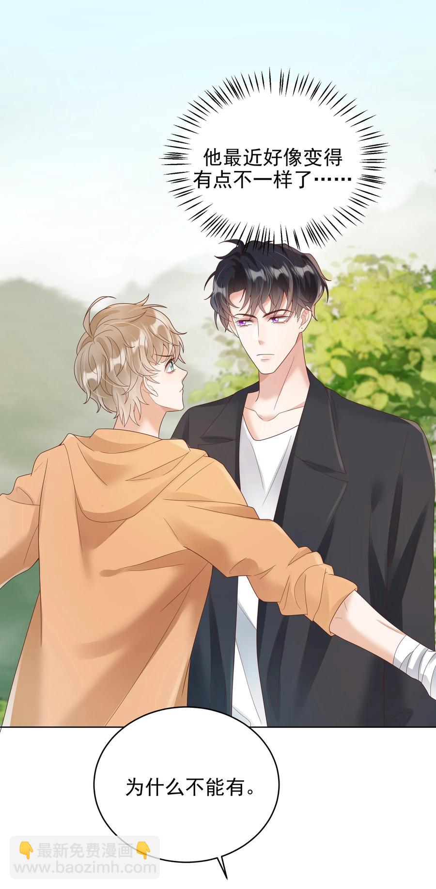 027 谁招来的狗东西！-第27话