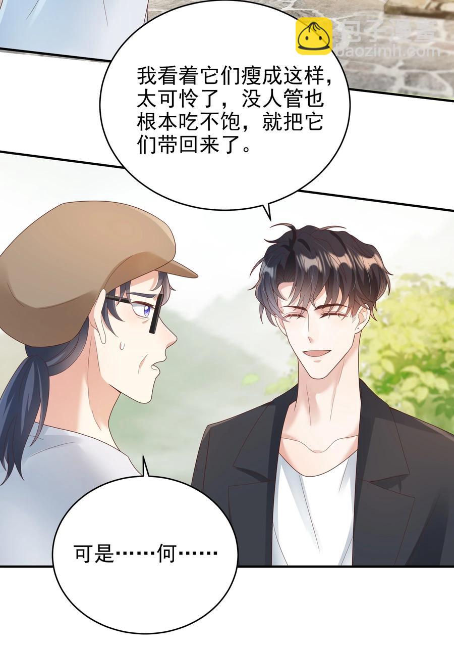 027 谁招来的狗东西！-第27话