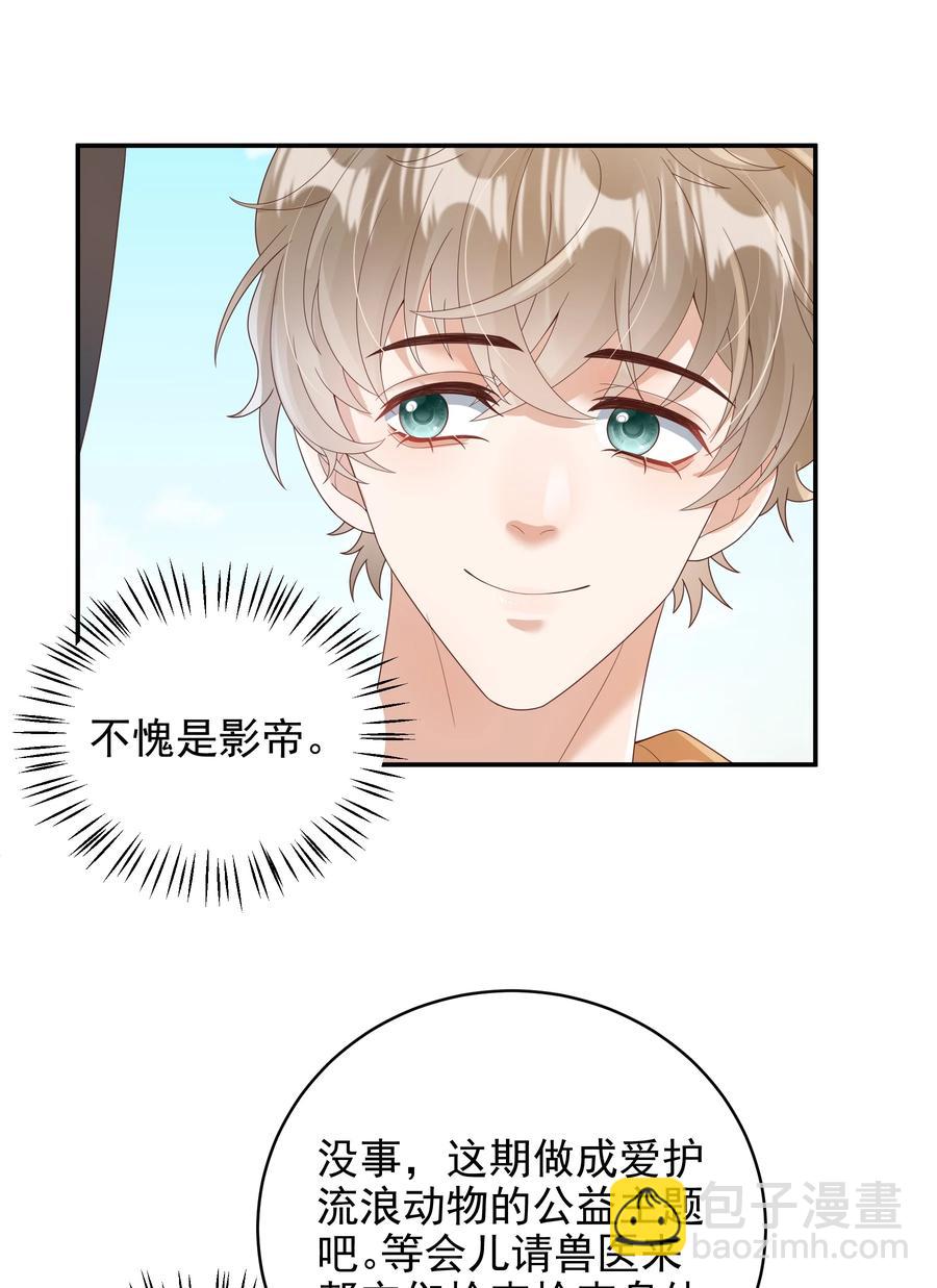 027 谁招来的狗东西！-第27话
