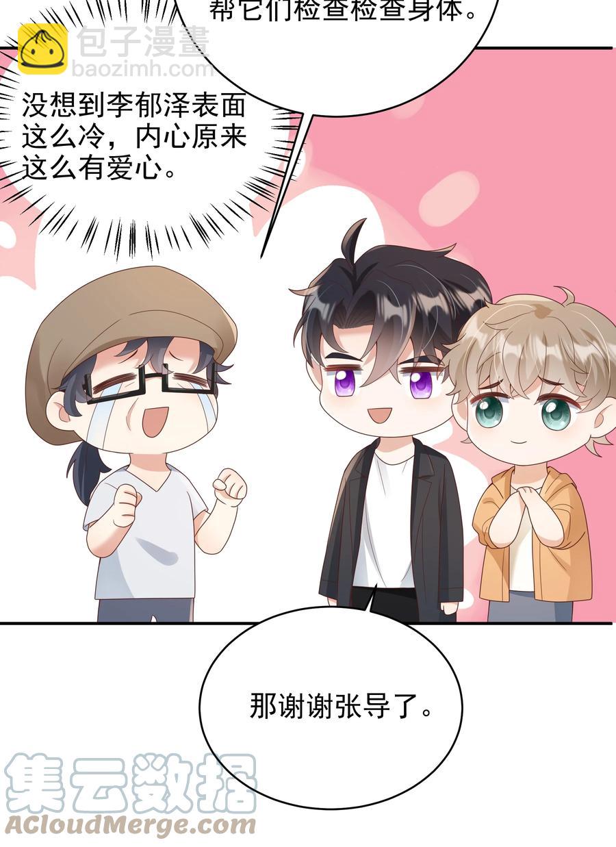 027 谁招来的狗东西！-第27话