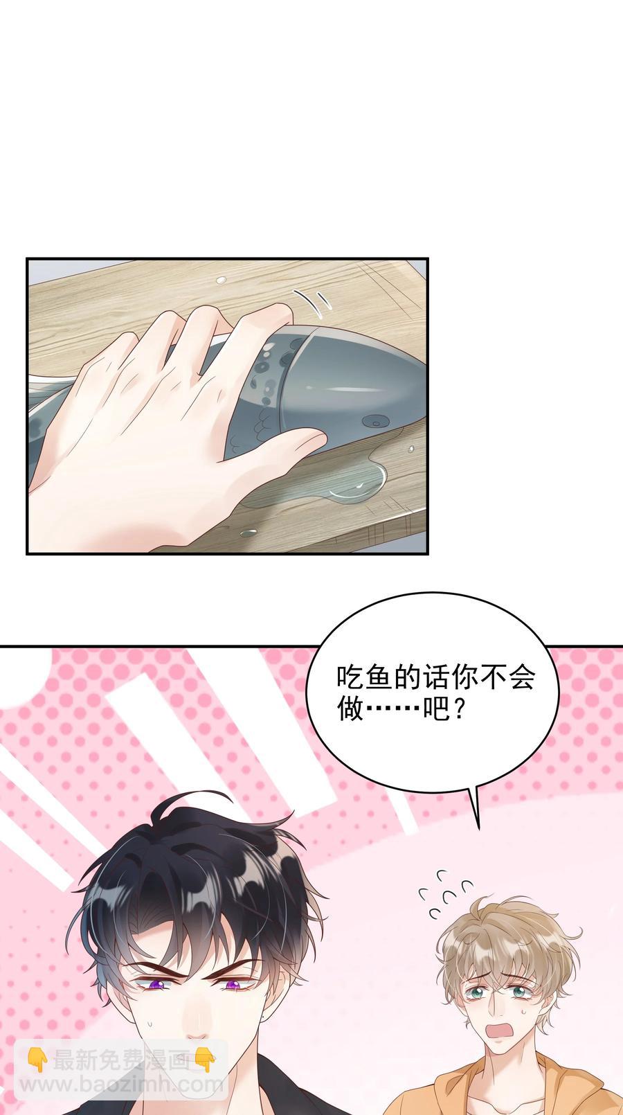 027 谁招来的狗东西！-第27话