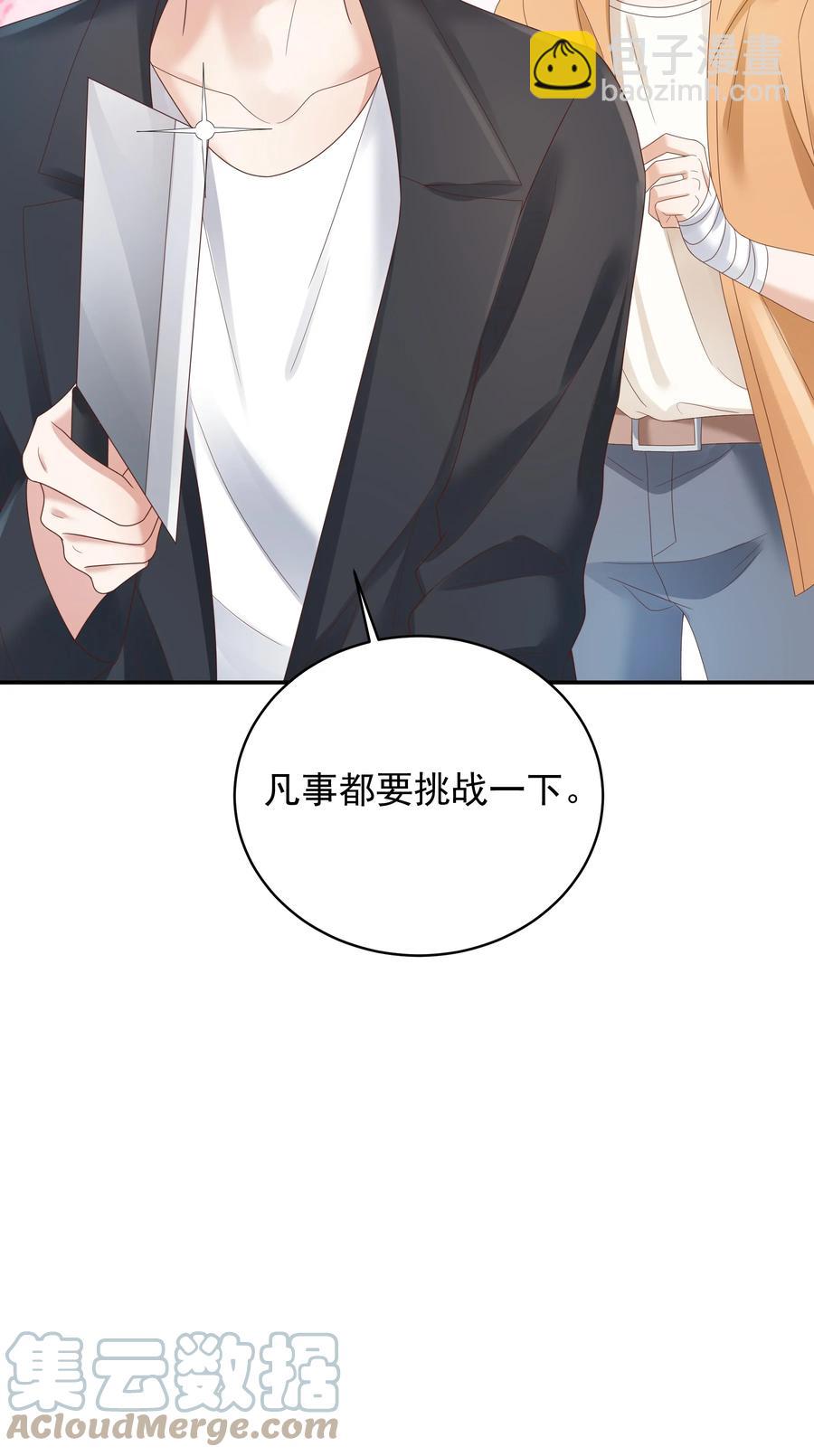 027 谁招来的狗东西！-第27话