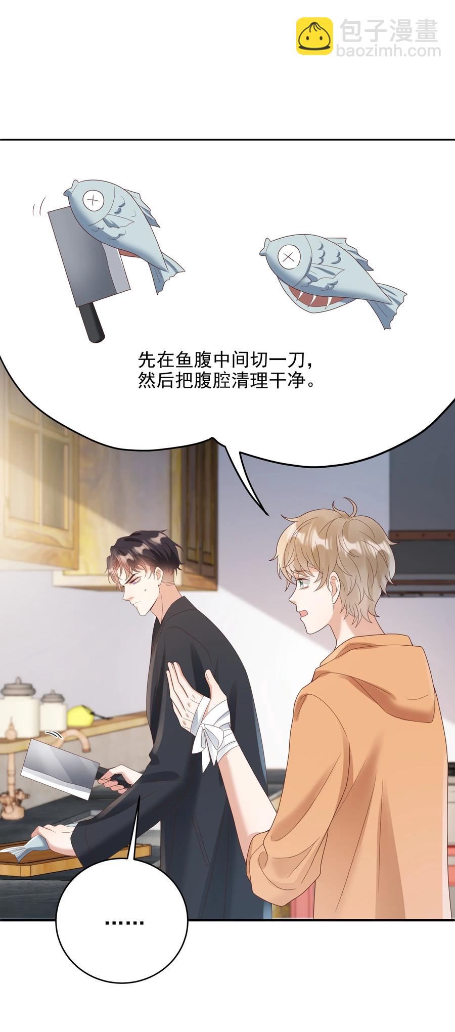027 谁招来的狗东西！-第27话