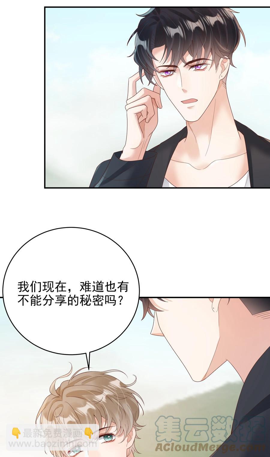 027 谁招来的狗东西！-第27话