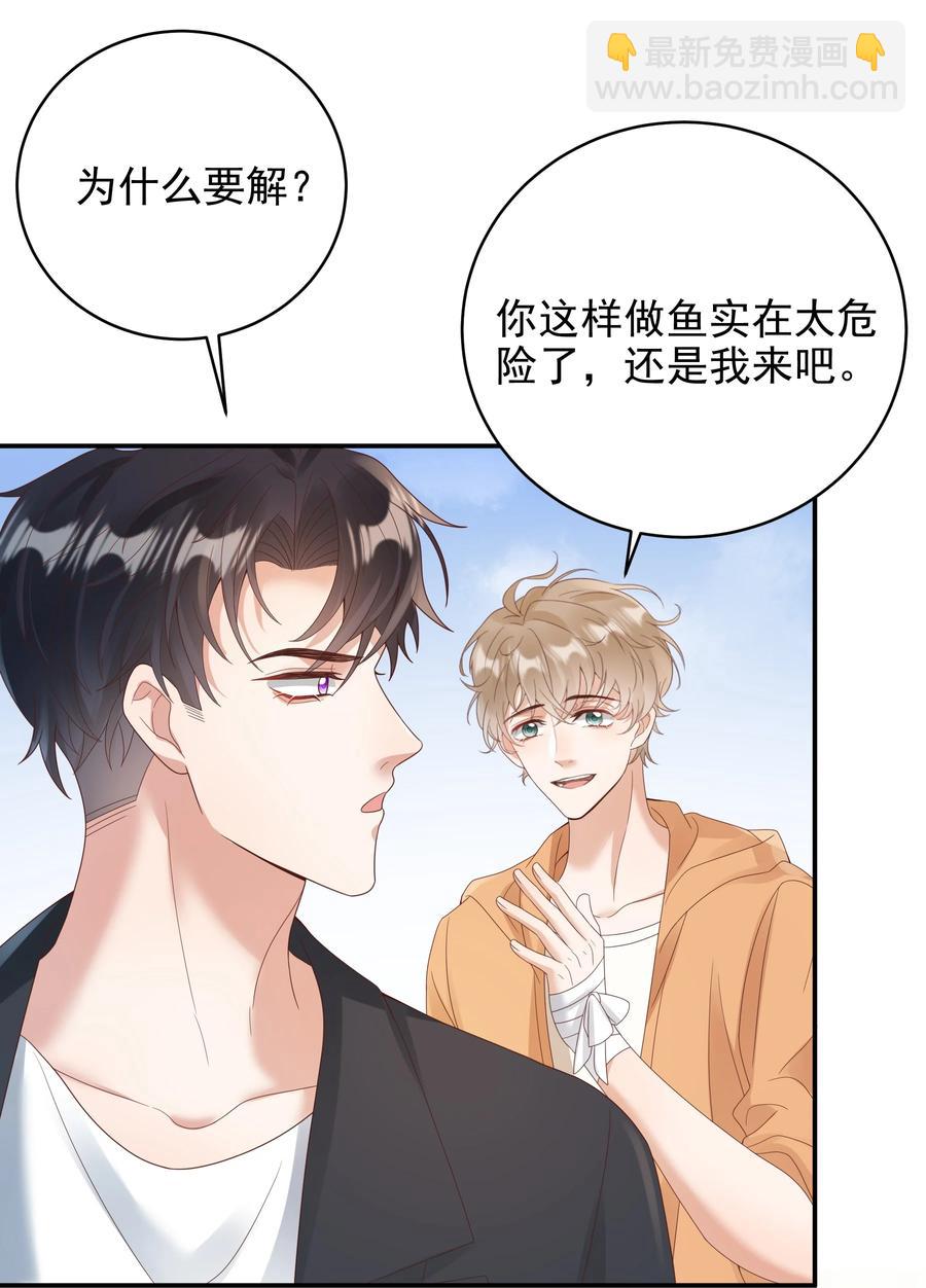 027 谁招来的狗东西！-第27话
