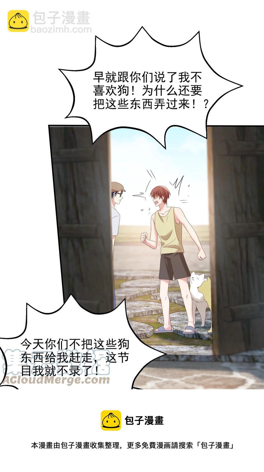 027 谁招来的狗东西！-第27话