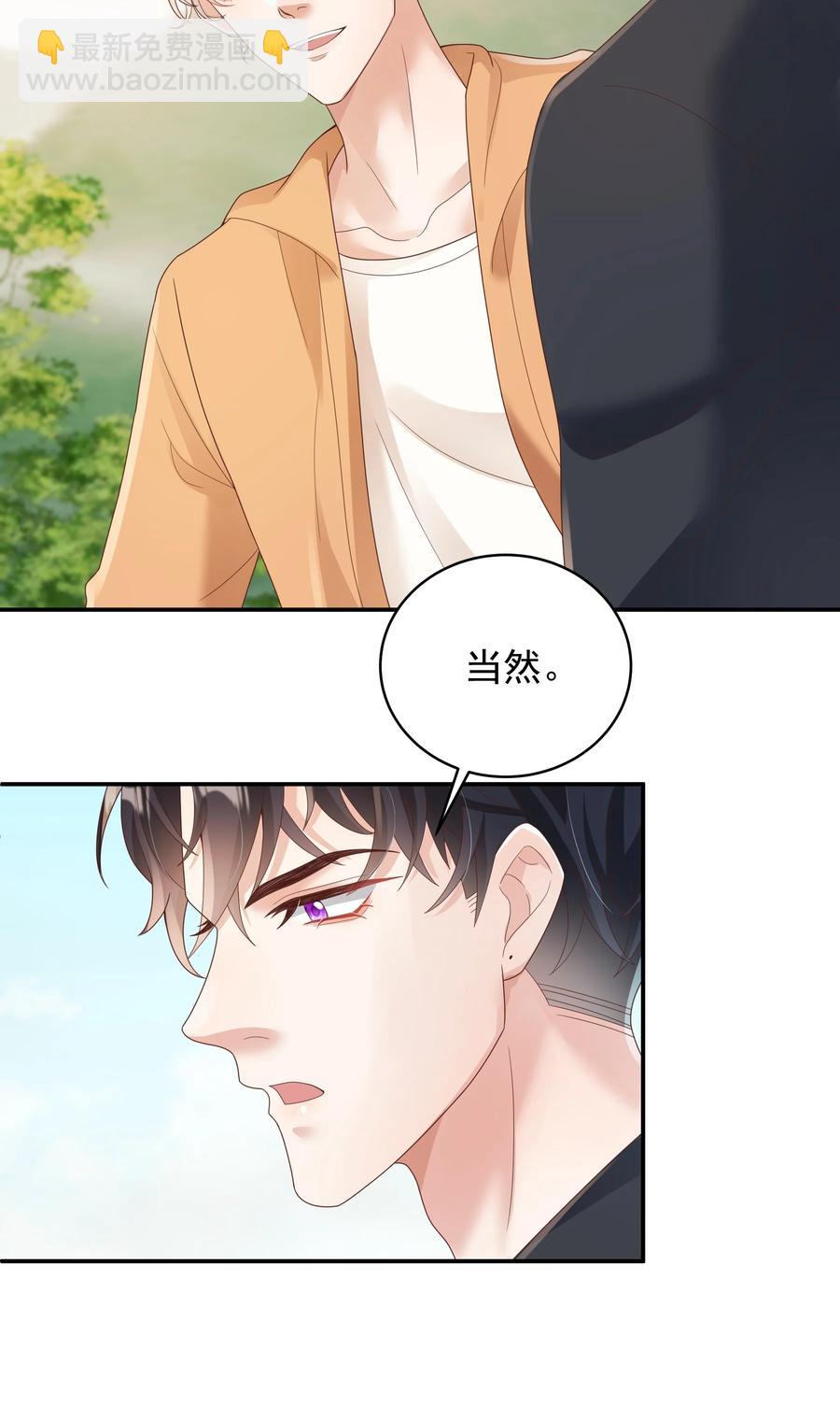 027 谁招来的狗东西！-第27话