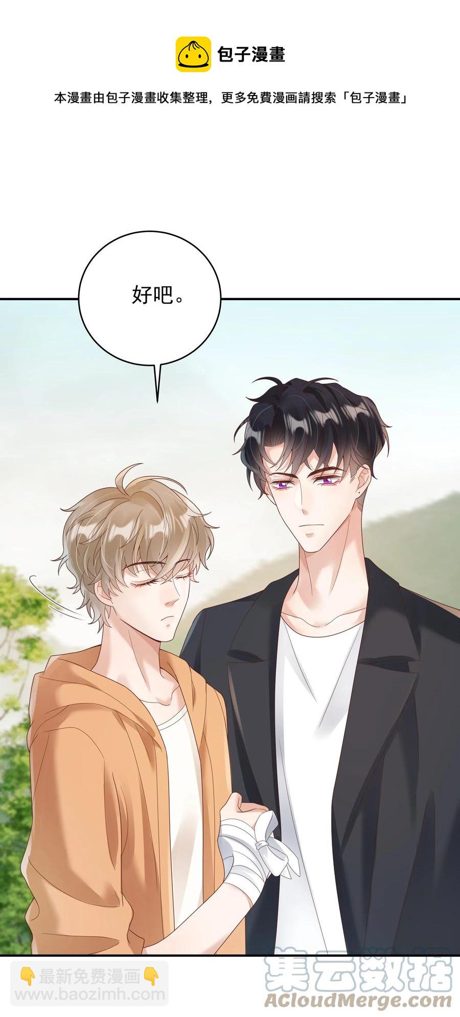 027 谁招来的狗东西！-第27话