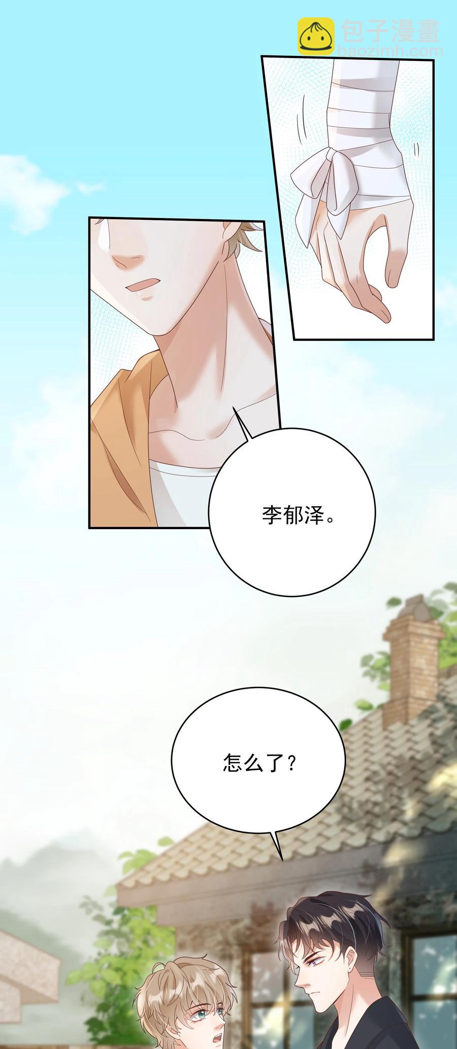 027 谁招来的狗东西！-第27话