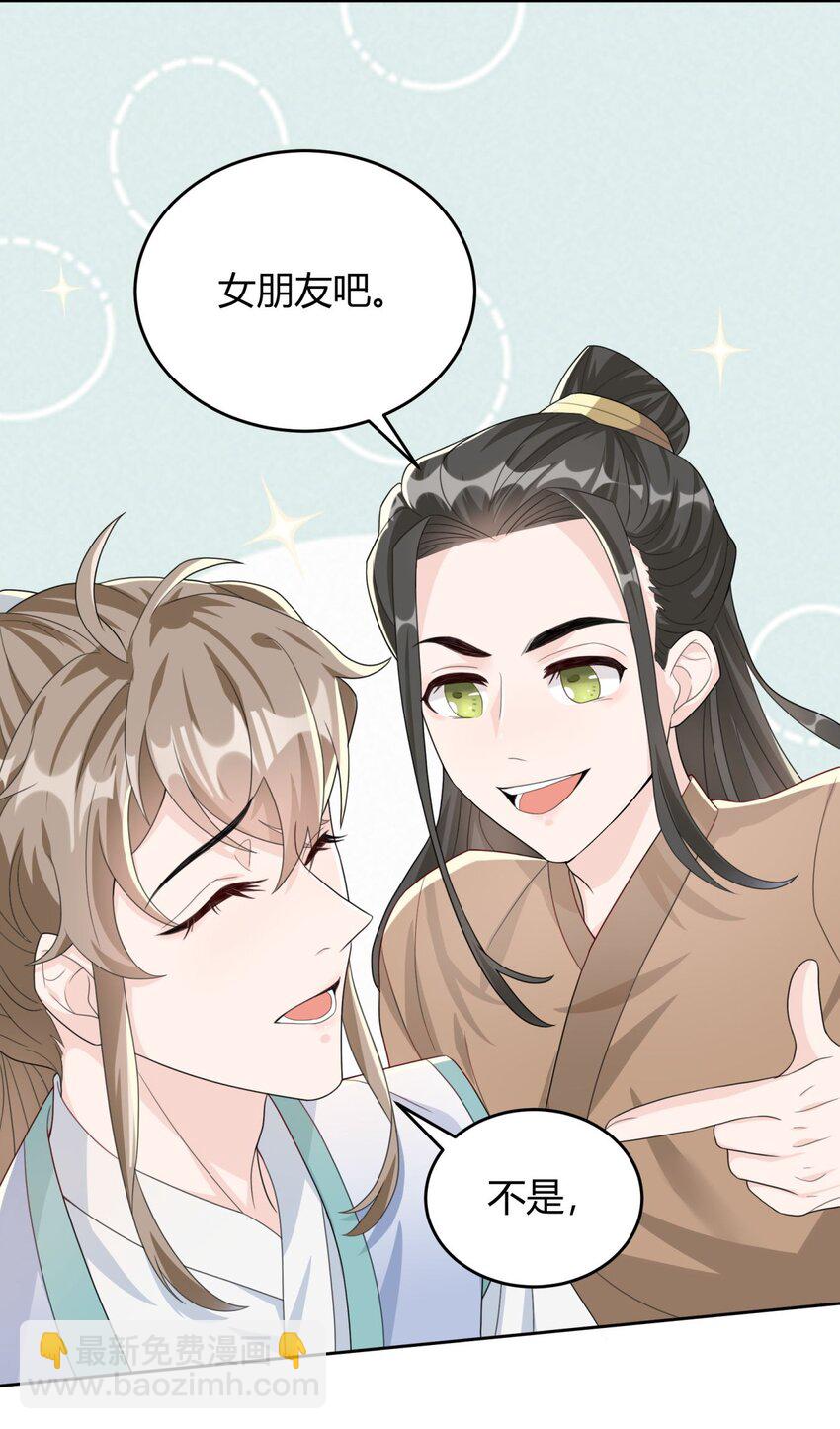 003 一瓶饮料两根吸管(1/2)-第3话