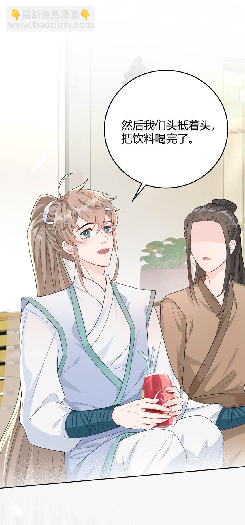 003 一瓶饮料两根吸管(1/2)-第3话