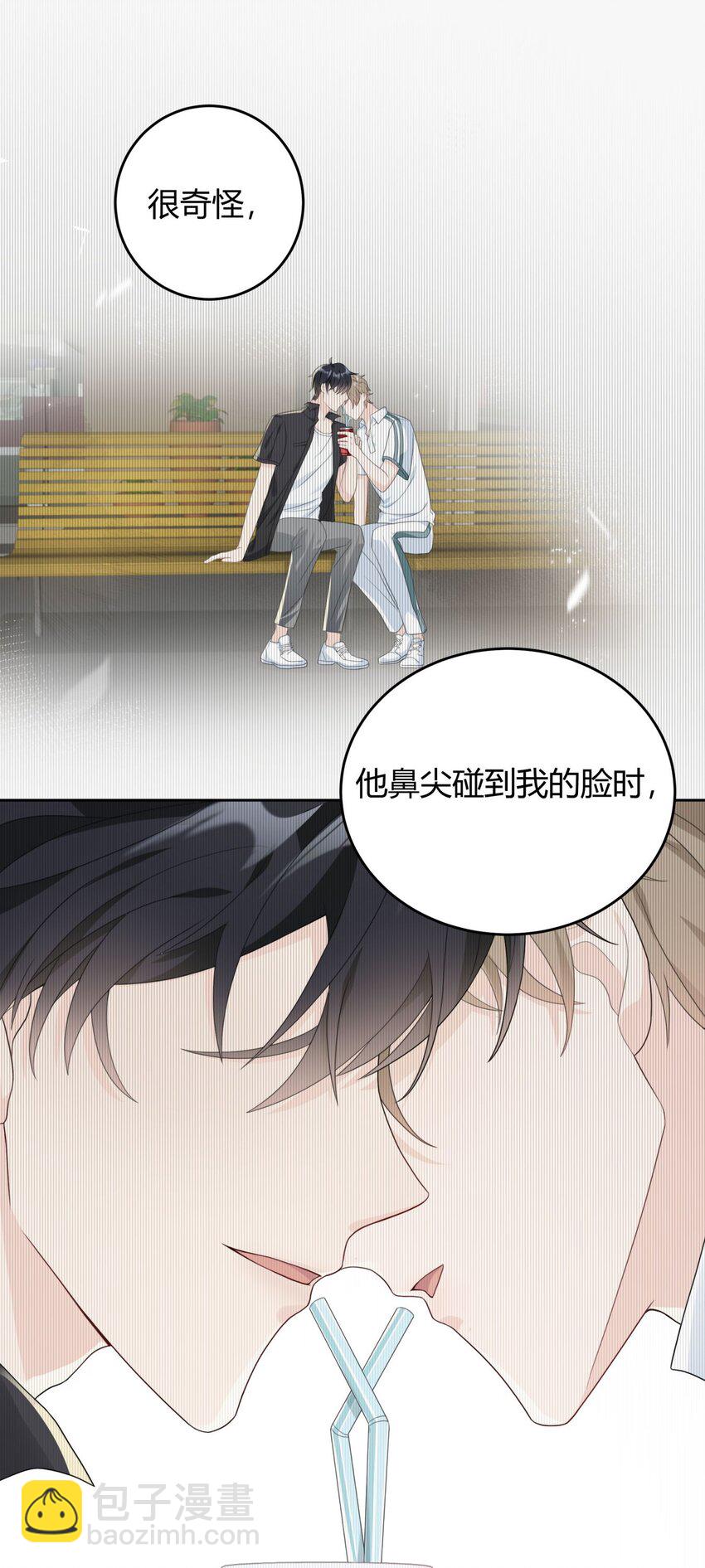 003 一瓶饮料两根吸管(1/2)-第3话