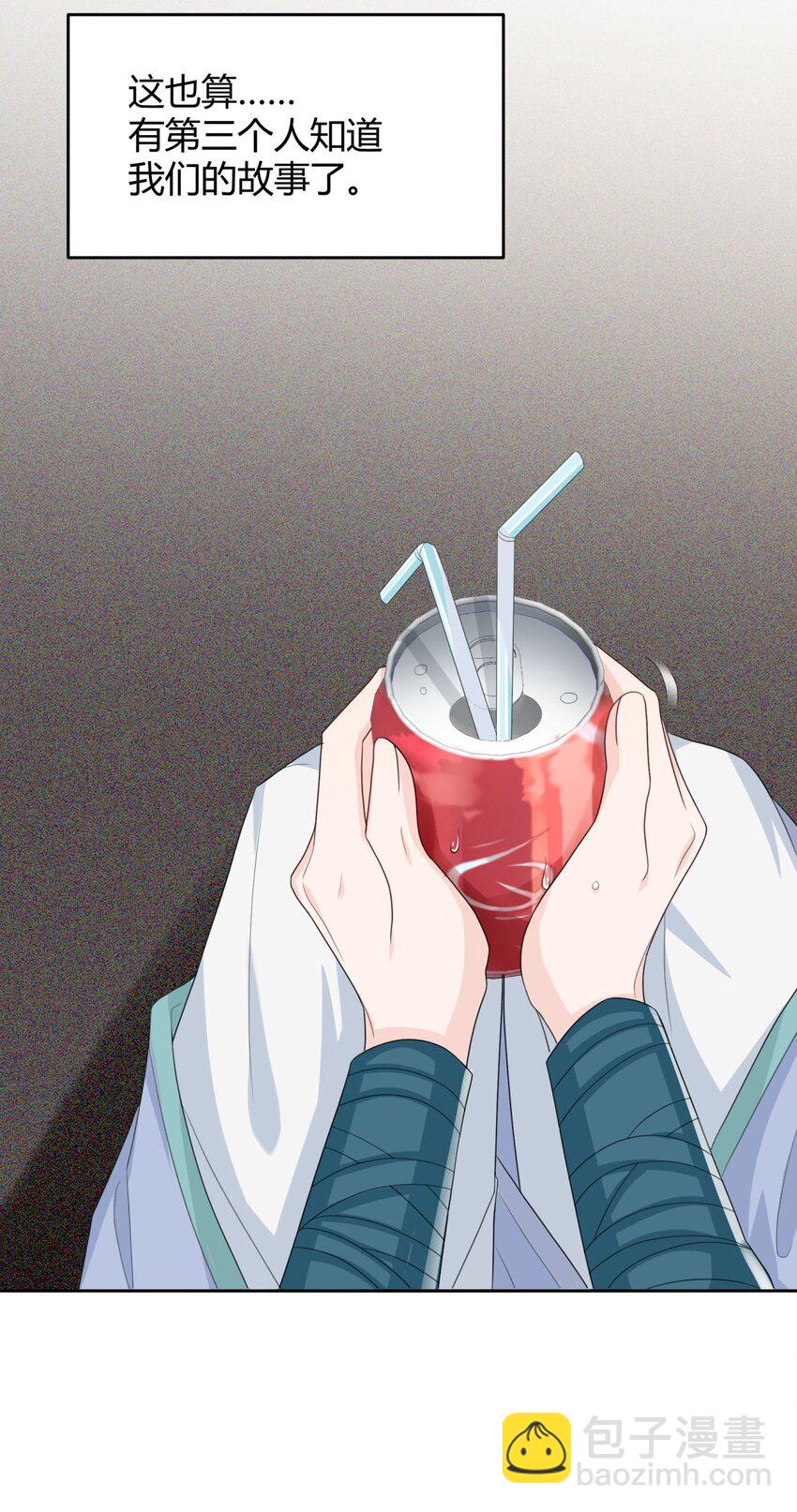 003 一瓶饮料两根吸管(1/2)-第3话