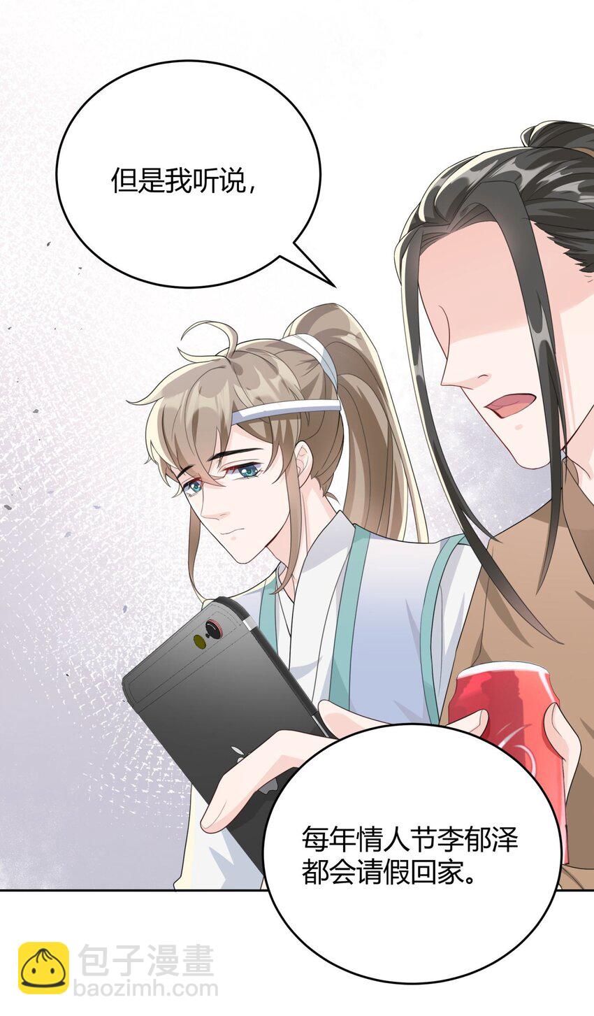 003 一瓶饮料两根吸管(1/2)-第3话