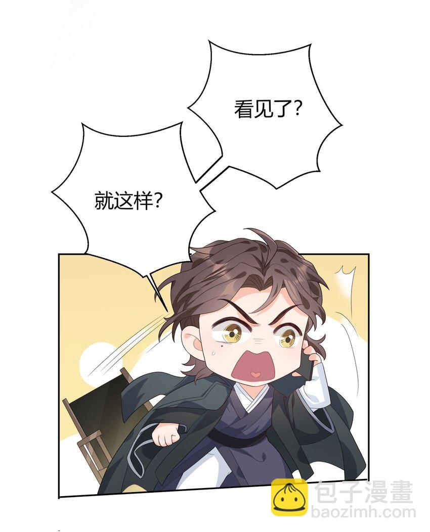 003 一瓶饮料两根吸管(1/2)-第3话