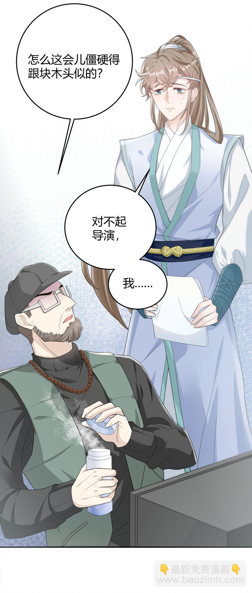 003 一瓶饮料两根吸管(1/2)-第3话