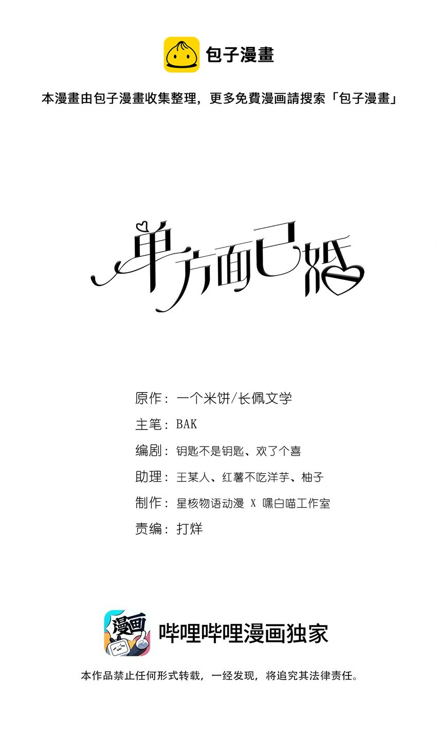 030 我老婆大老远跑来探班-第31话