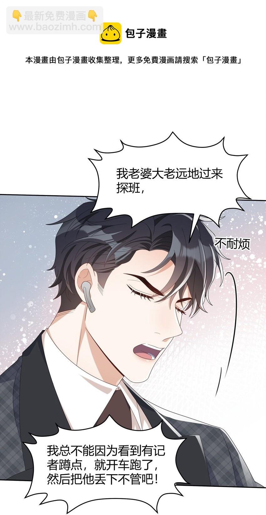 030 我老婆大老远跑来探班-第31话