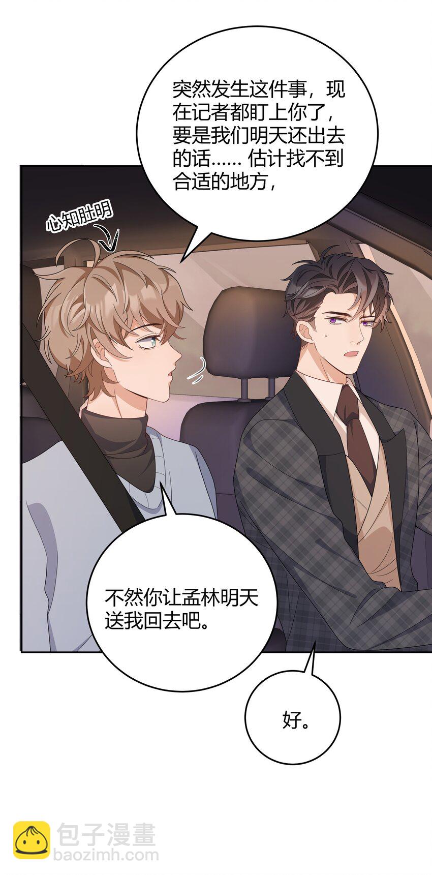 030 我老婆大老远跑来探班-第31话