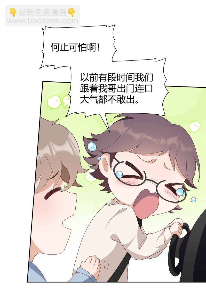 030 我老婆大老远跑来探班-第31话
