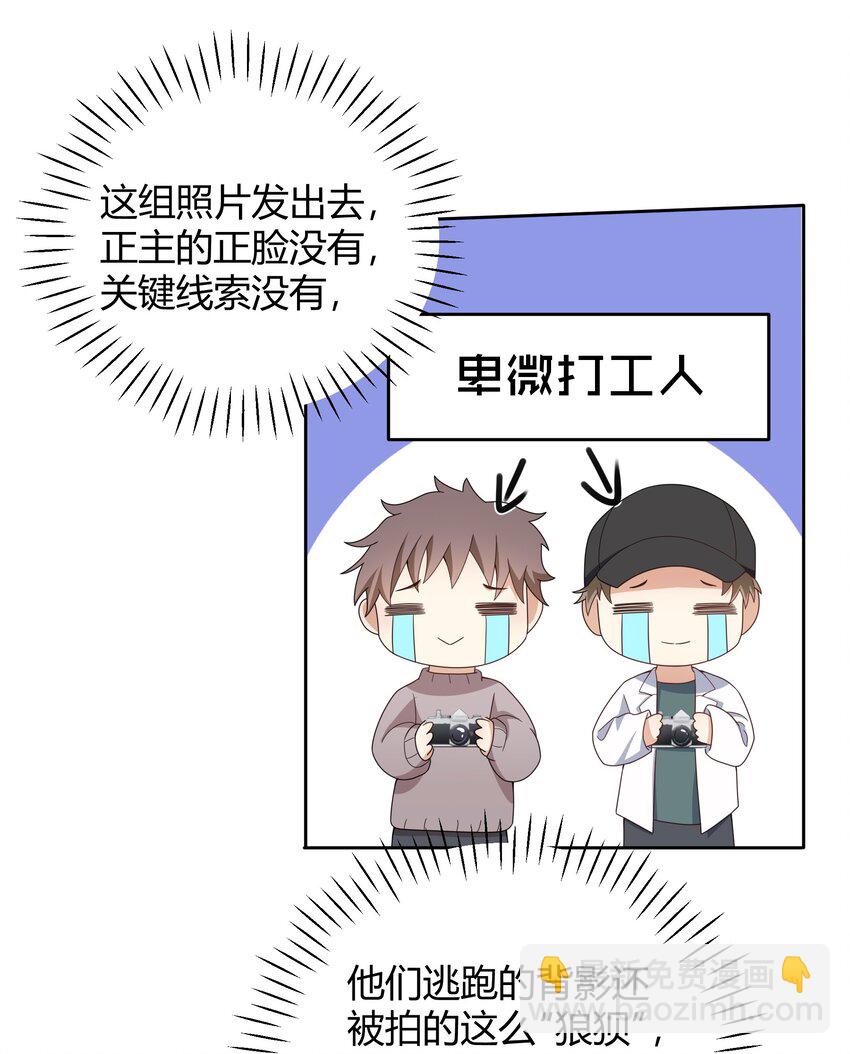 030 我老婆大老远跑来探班-第31话