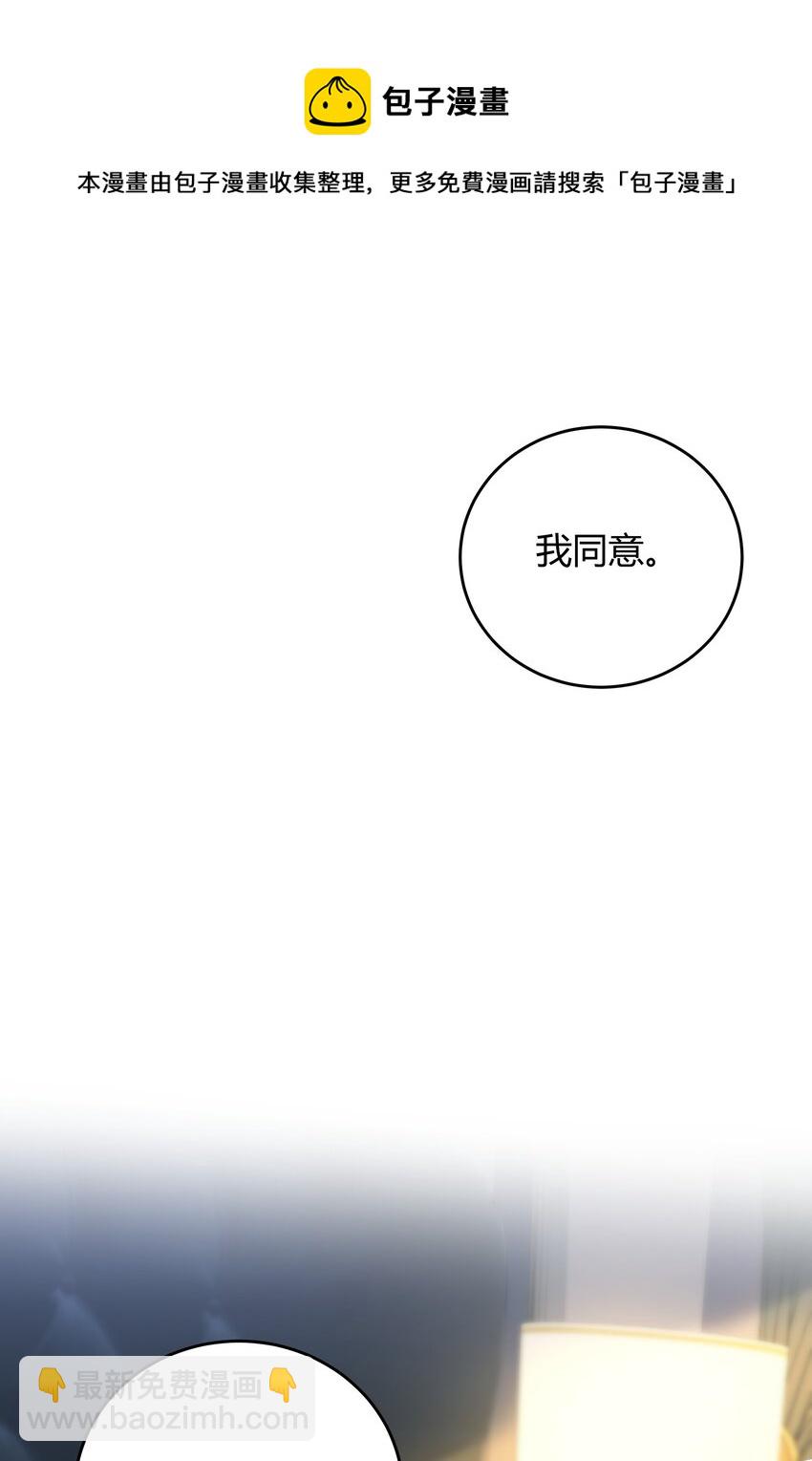 032 相拥而眠-第33话