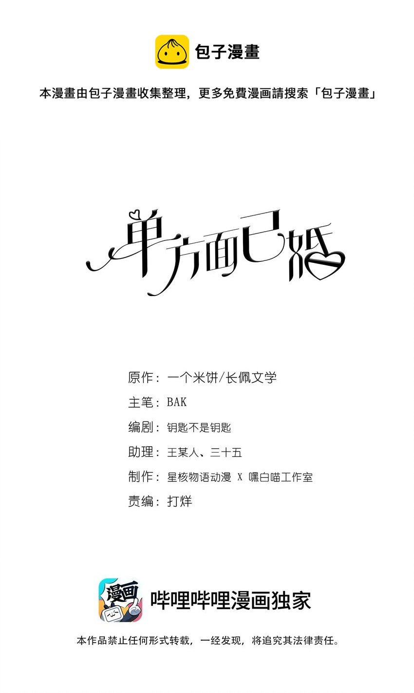 034 我会把持不住的-第35话