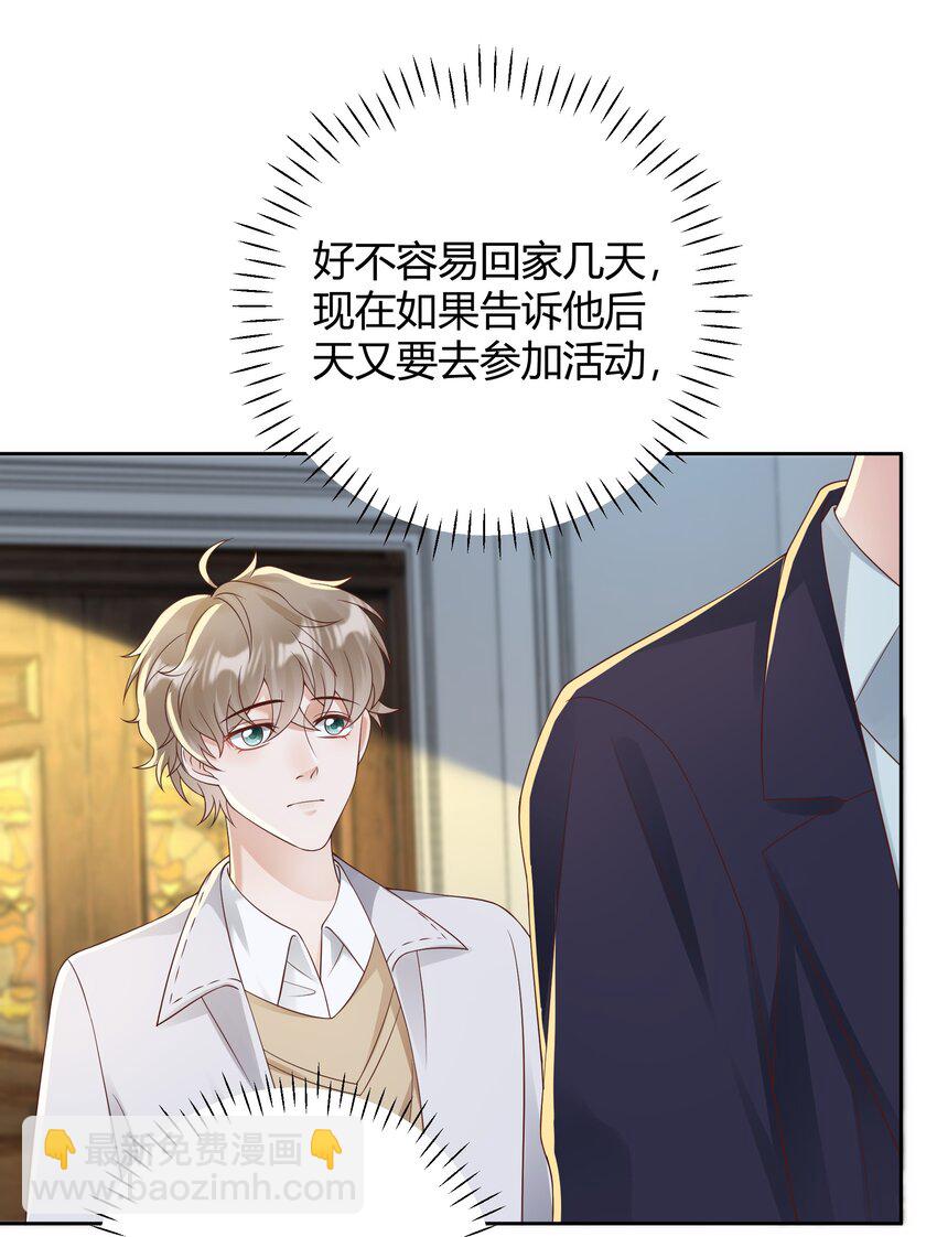 034 我会把持不住的-第35话