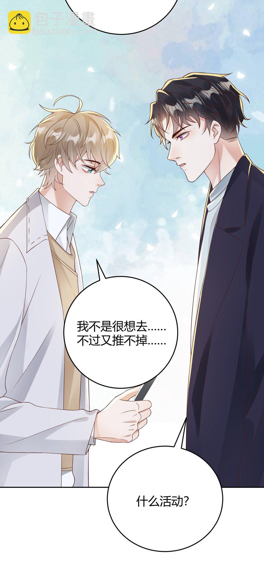 034 我会把持不住的-第35话