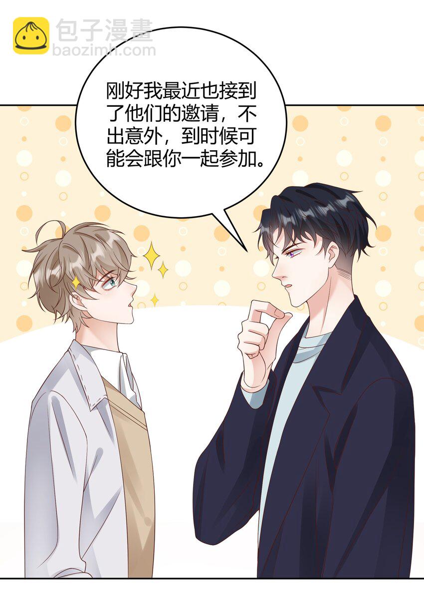 034 我会把持不住的-第35话