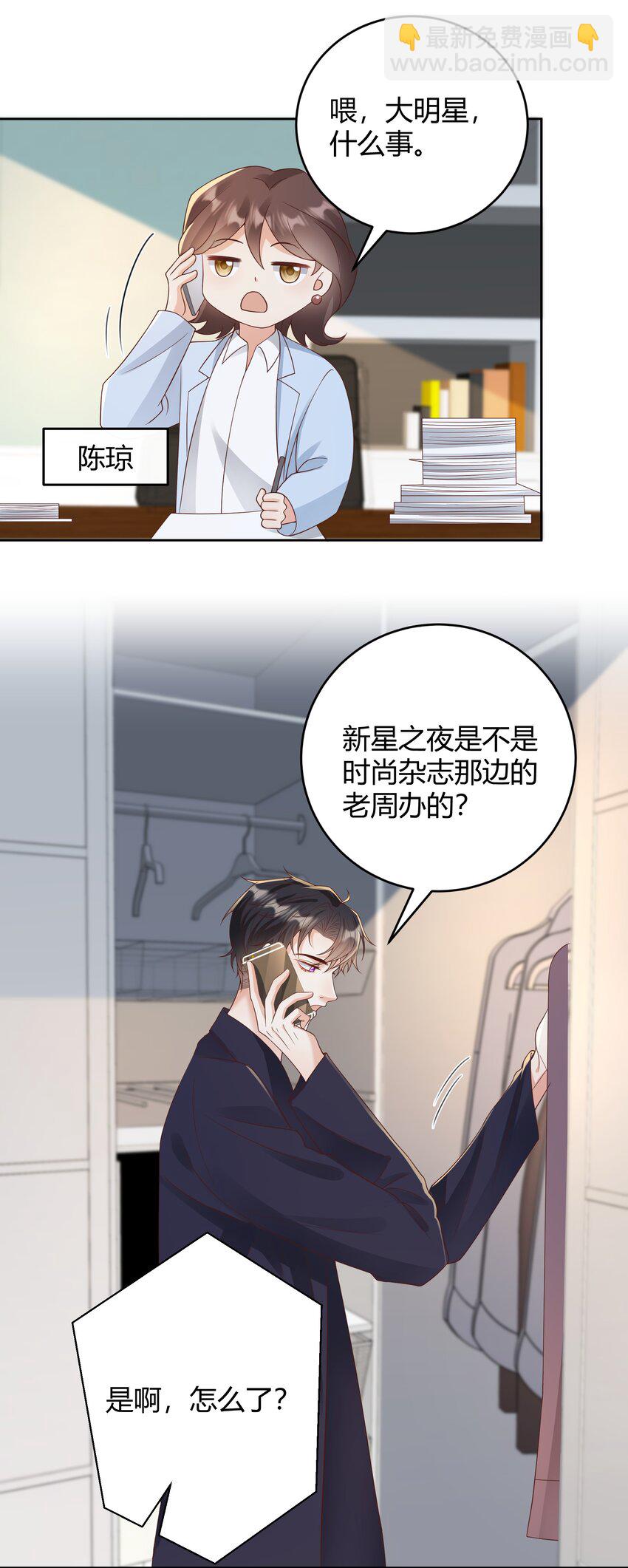 034 我会把持不住的-第35话