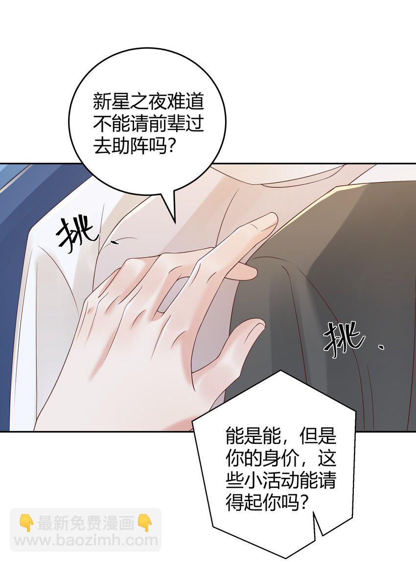 034 我会把持不住的-第35话